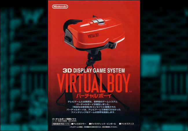 Une publicité japonaise pour Nintendo Virtual Boy.